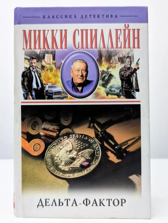 Дельта-фактор