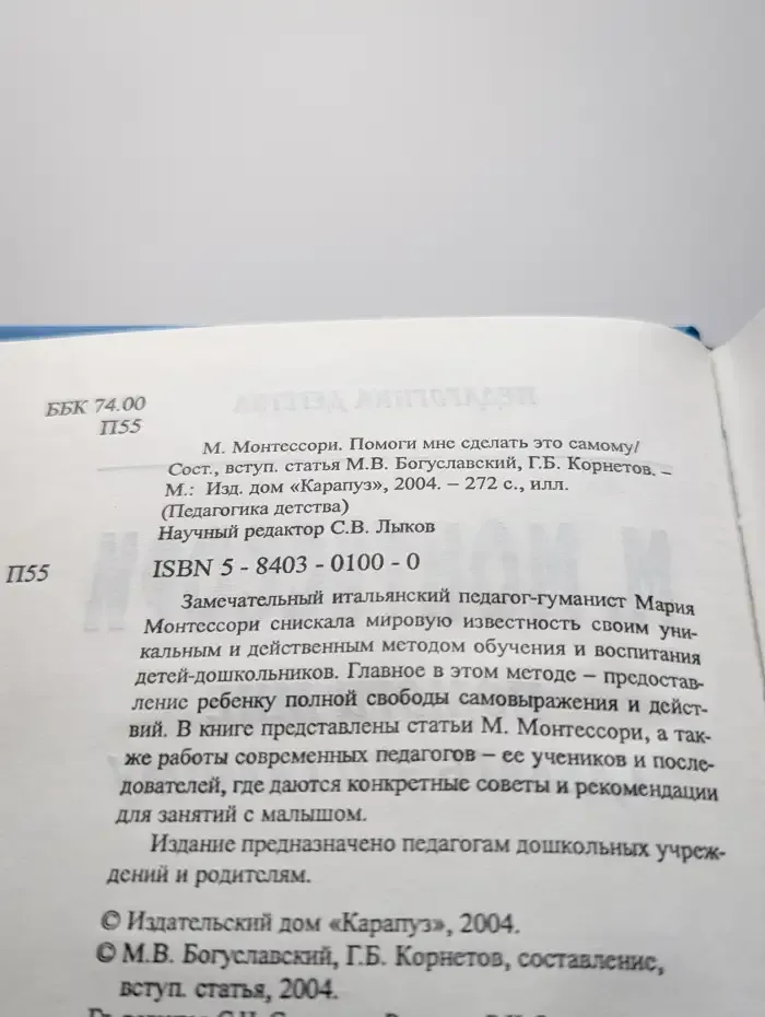 Помоги мне сделать это самому