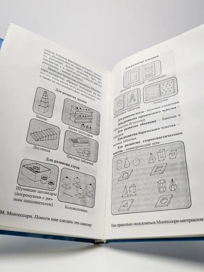 Помоги мне сделать это самому