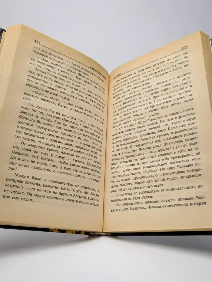 Транзит. Дело №12