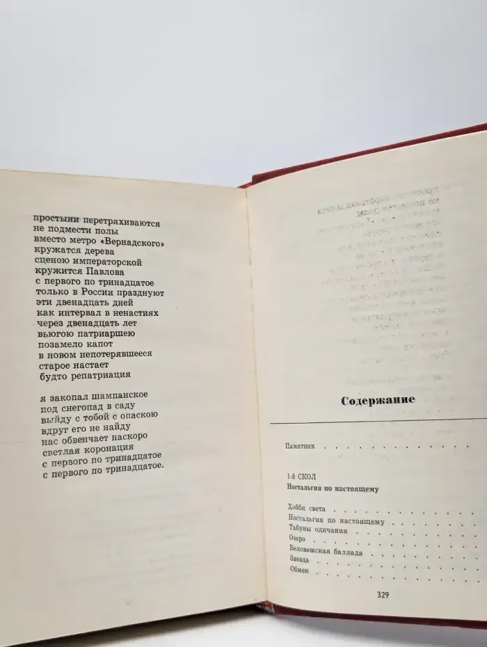 Витражных дел мастер