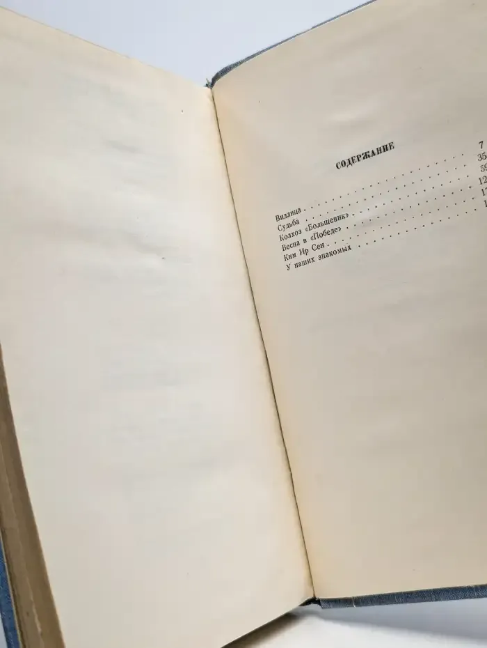 Николай Грибачев. Стихотворения и поэмы. Том 2