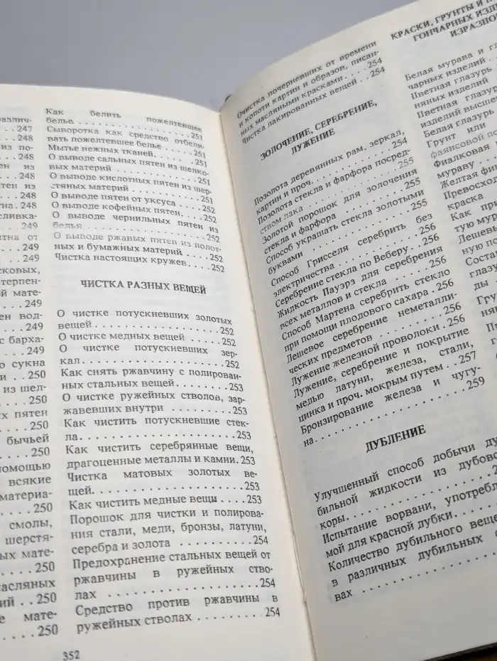 Заботы и радости фермера