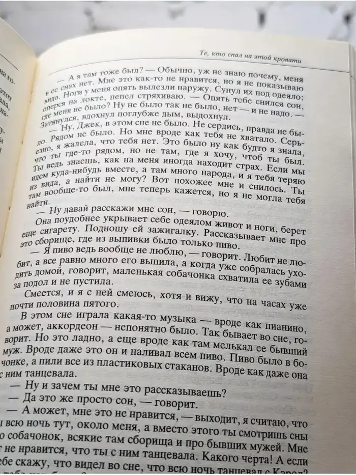 Опыт человеческий