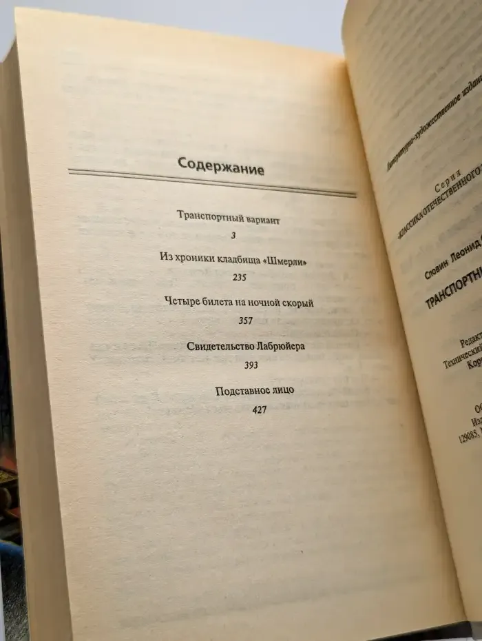 Транспортный вариант