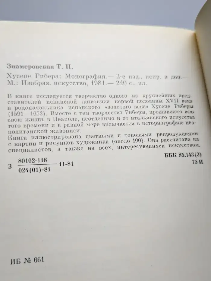 Хусепе Рибера. Монография