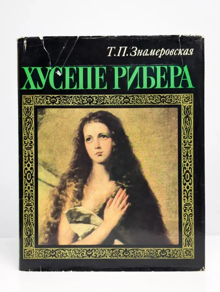 Хусепе Рибера. Монография