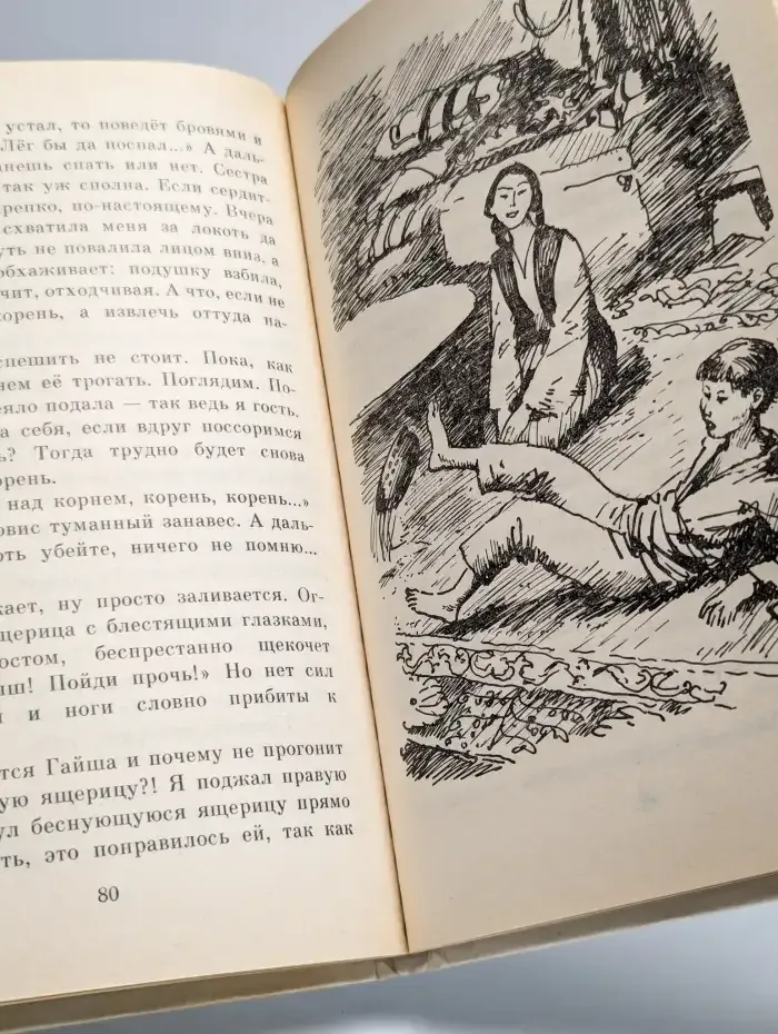 Вот он я - бывалый!