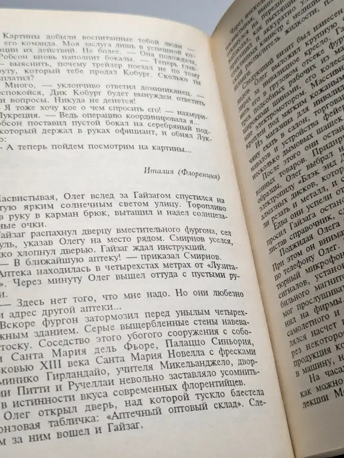 Несостоявшийся шантаж