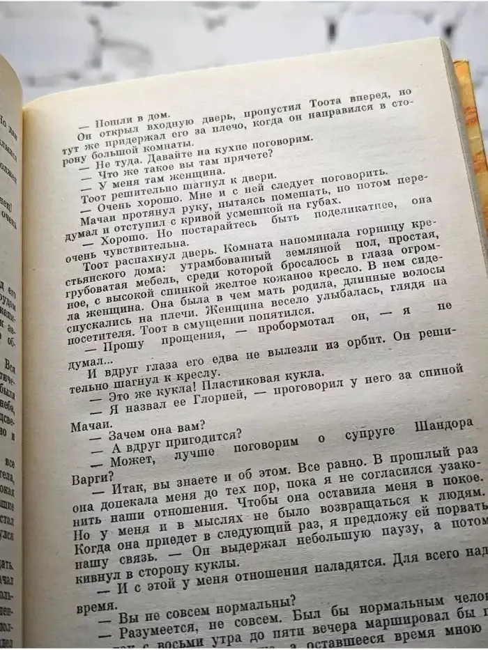 Частное расследование. Последний из шестерки