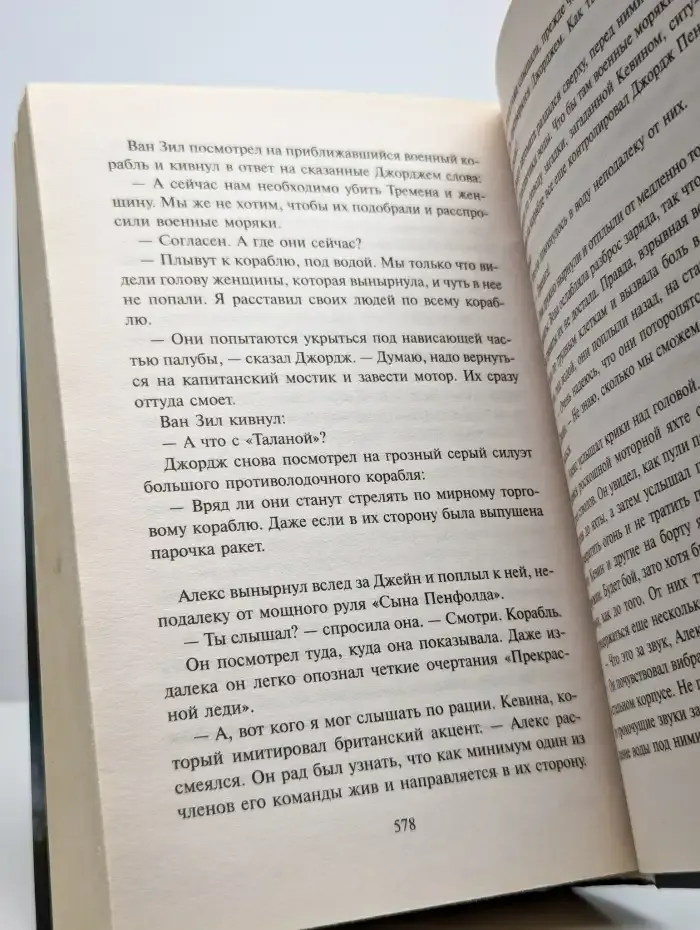 Слоновая кость