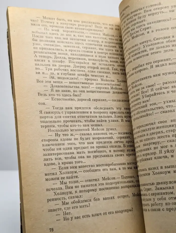 Дело очаровательного призрака