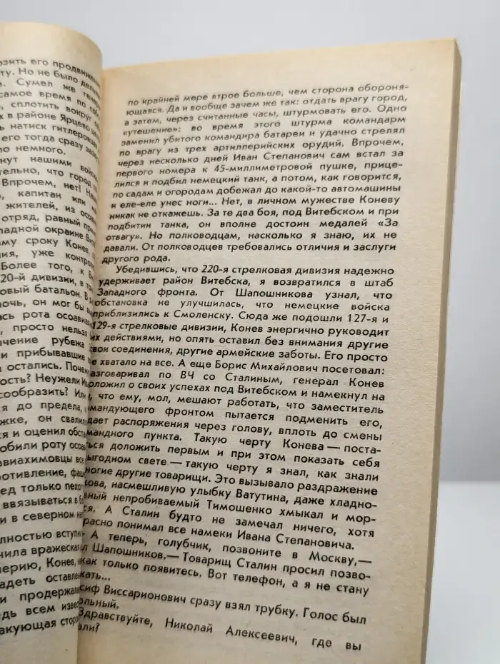 Журнал "Мужество". №3, март, 1991 г.