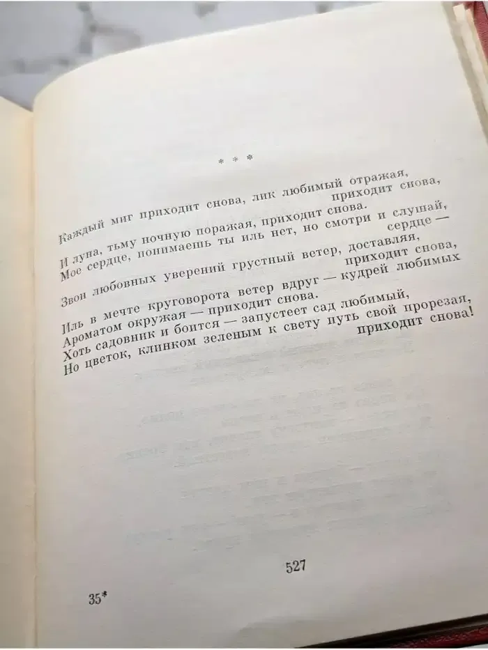 Николай Тихонов. Избранные произведения в двух томах. Том 2