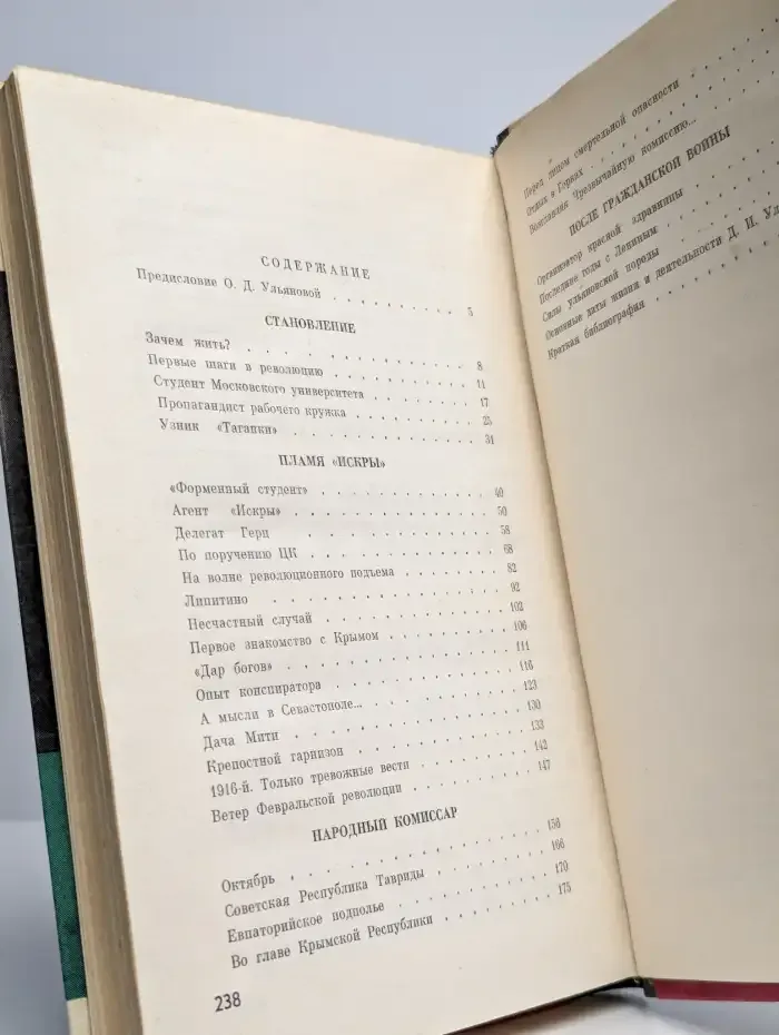 Дмитрий Ульянов