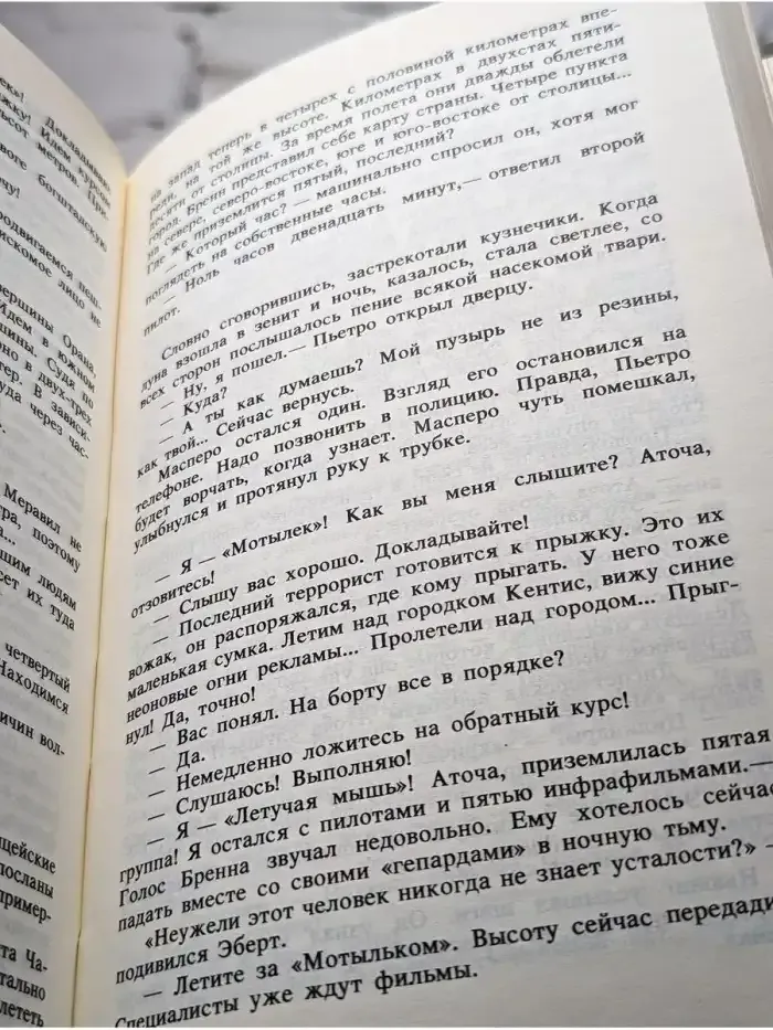 Венгерский политический детектив