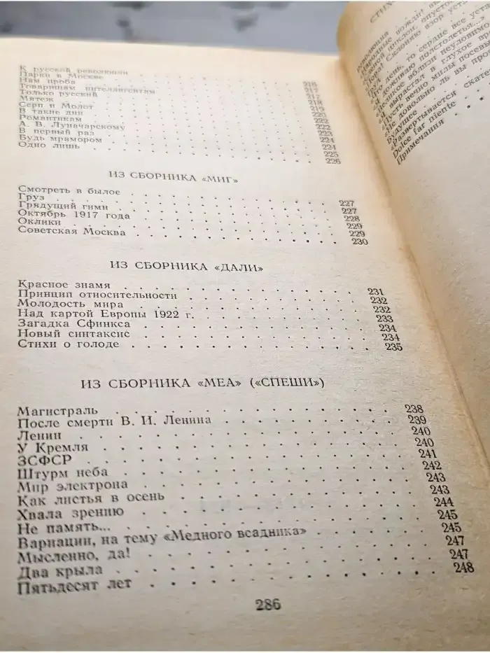 Валерий Брюсов. Избранное