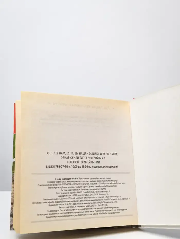 Любимые рецепты. Шашлыки