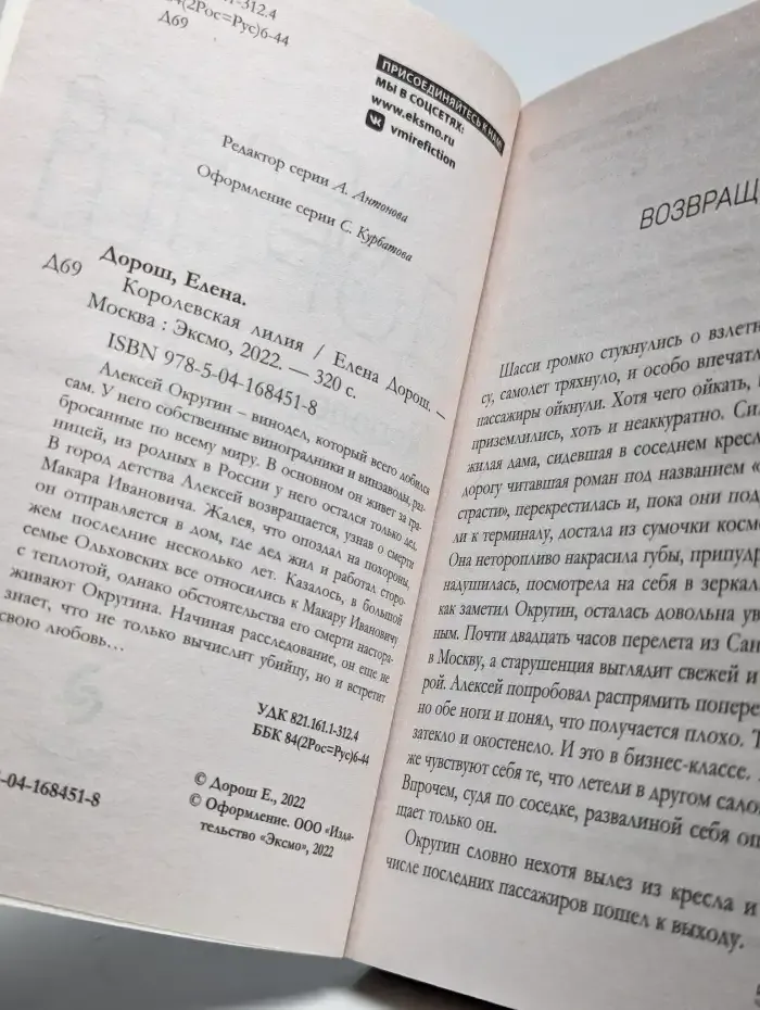 Королевская лилия