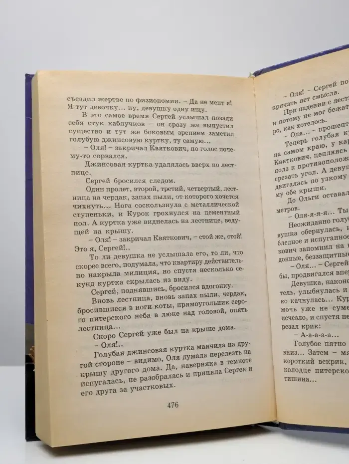 Взведенный курок