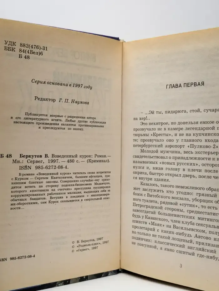 Взведенный курок