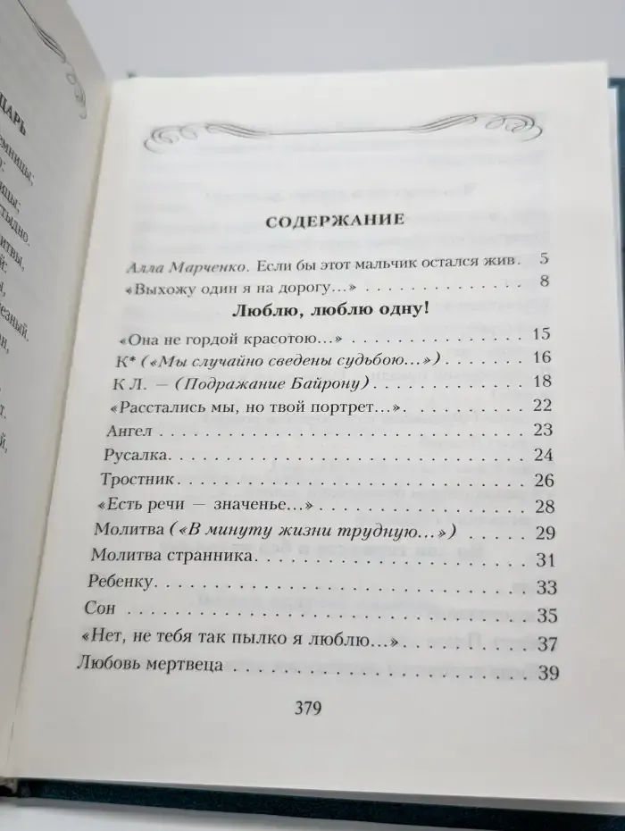 Белеет парус одинокий