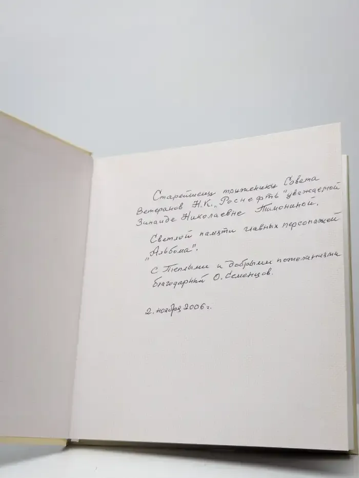 Из семейных альбомов полководцев