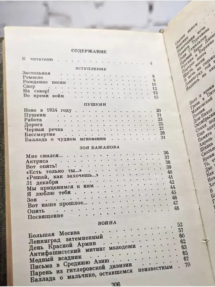 Время