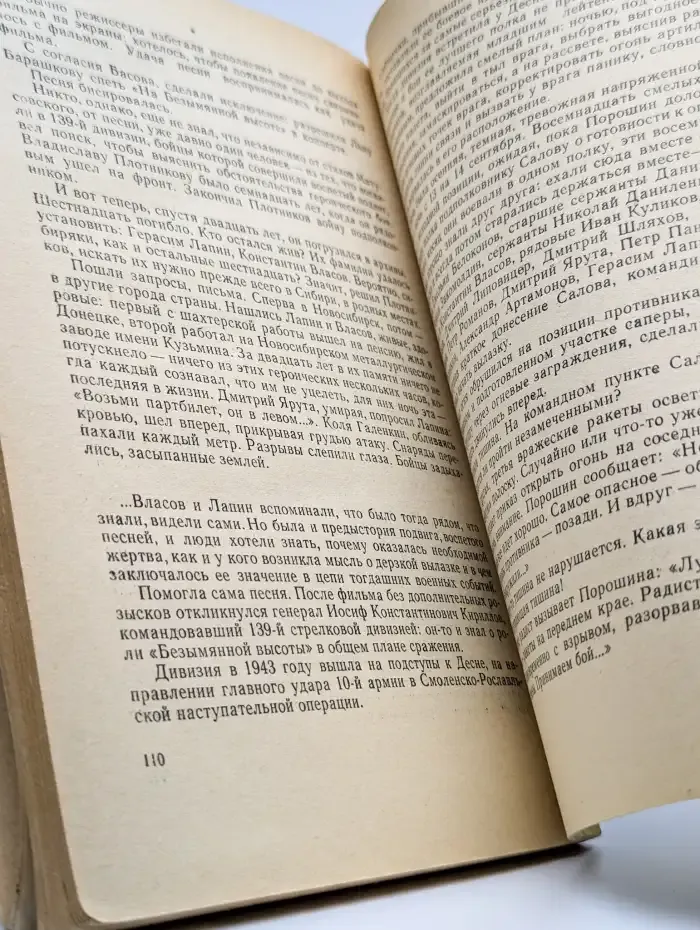 Музыка и ее исполнители