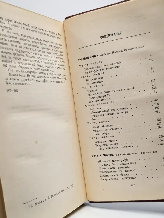 Григорий Медынский. Собрание сочинений в трех томах. Том 3