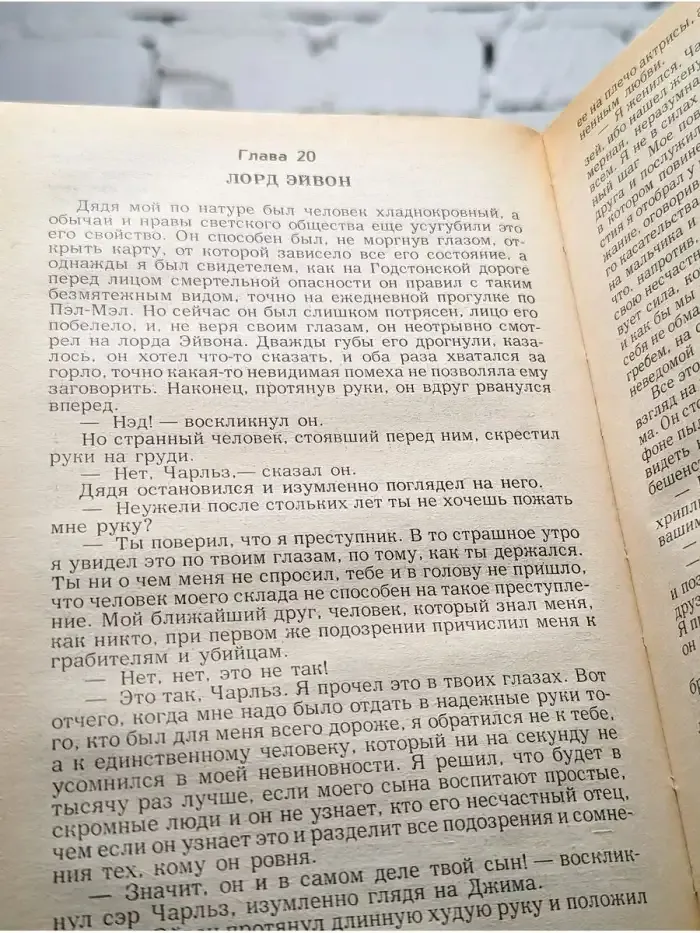 А. Дойль. Собрание сочинений в 8 томах. Том 6