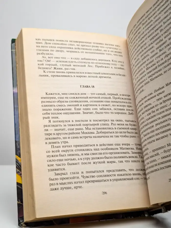 Повелитель миражей