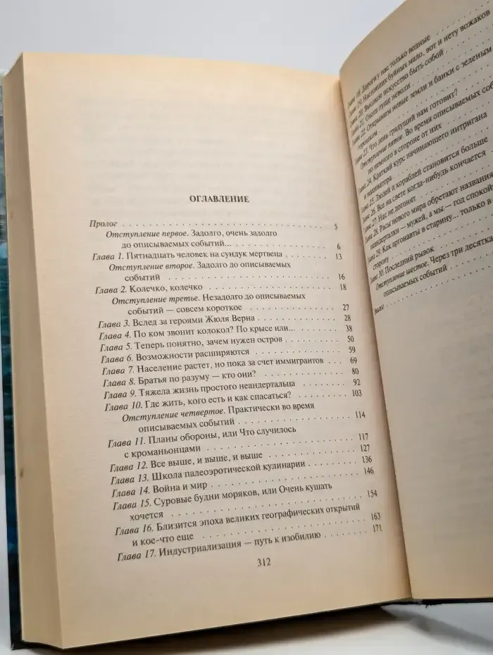 Третья попытка