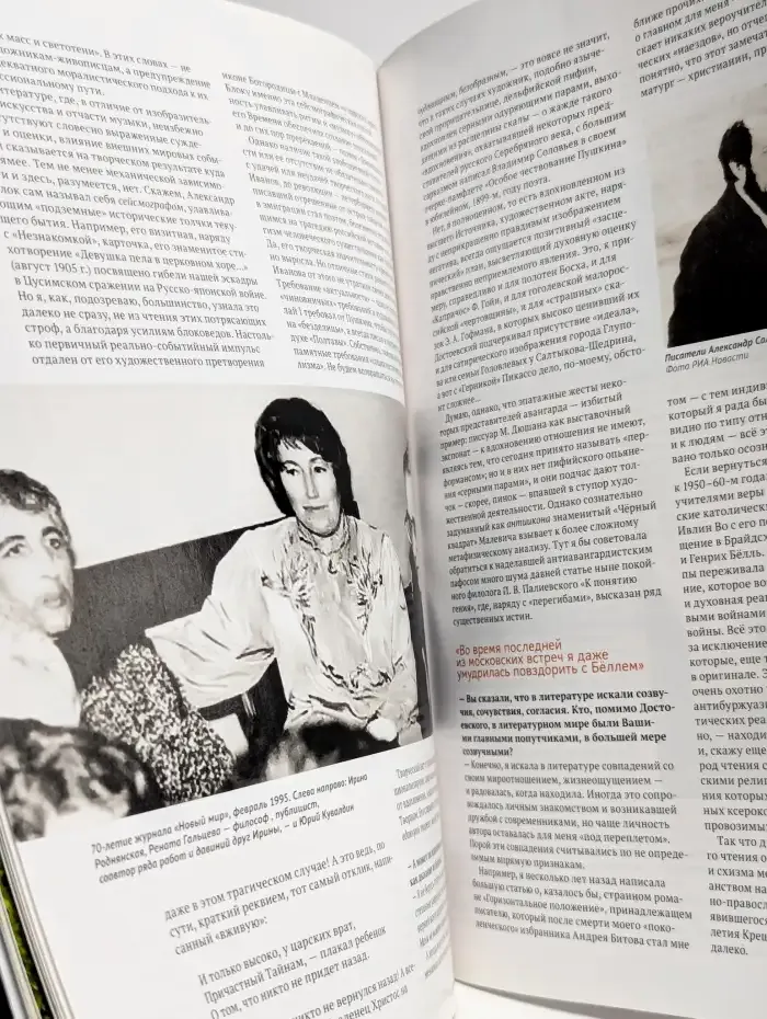 Журнал "Фома" №9, 2022