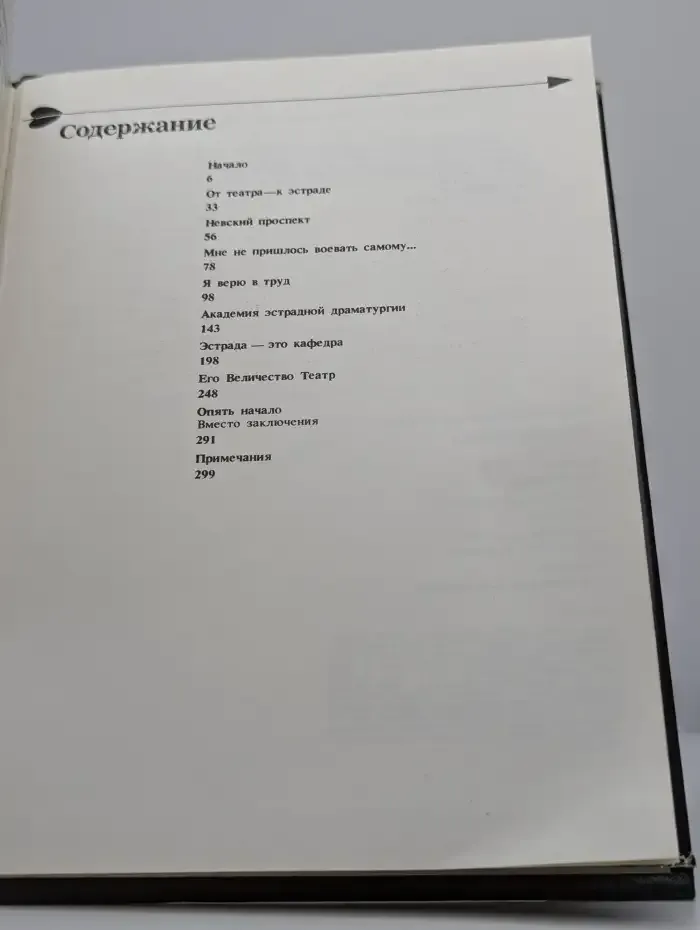 Аркадий Райкин