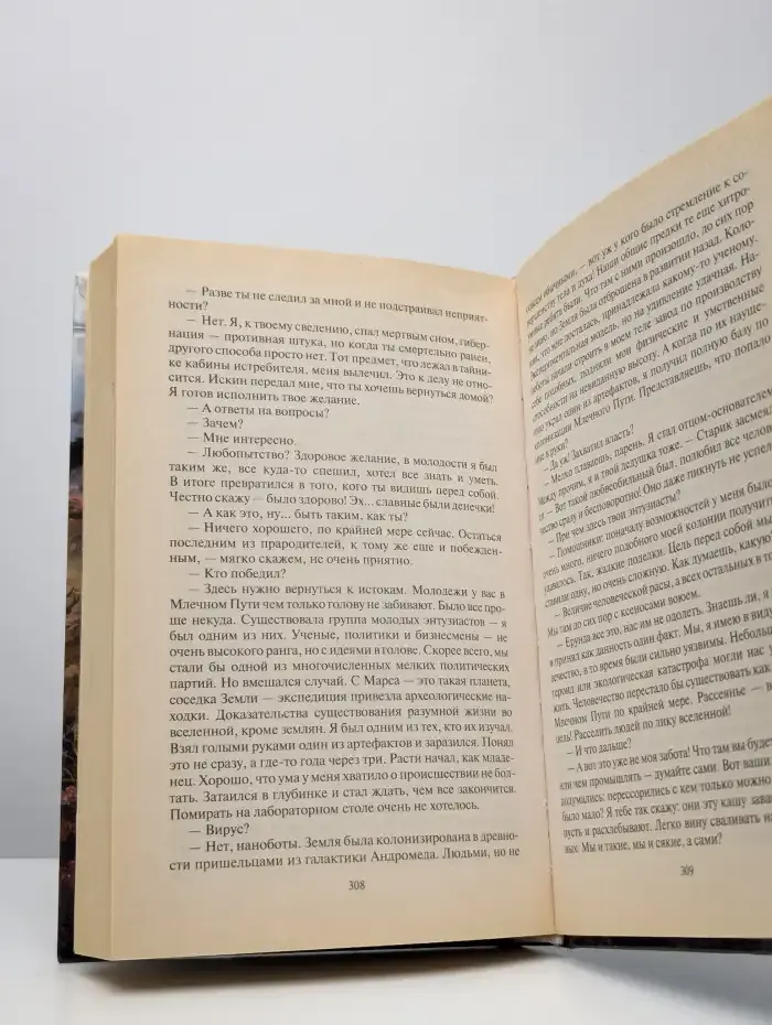 Шустрый. Рождение воина