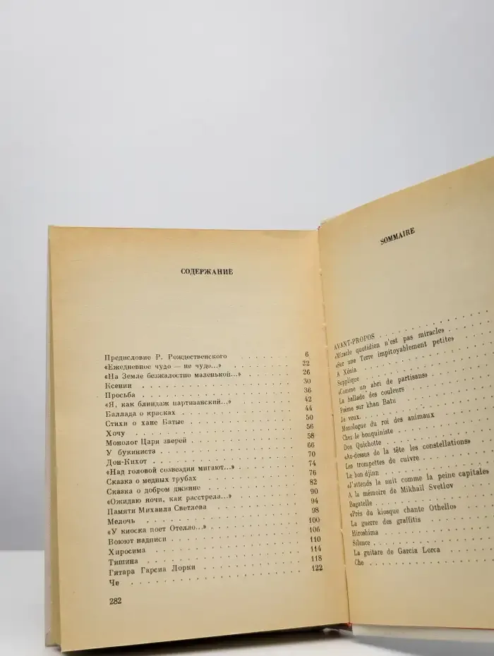 Радиус действия. Избранные стихотворения