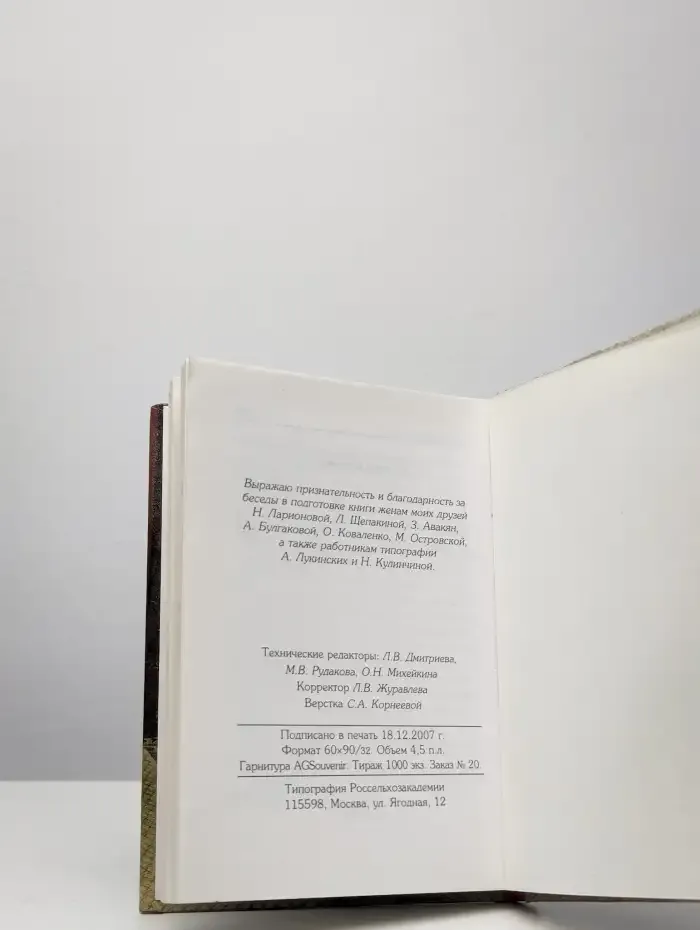 Ищем формулу любви
