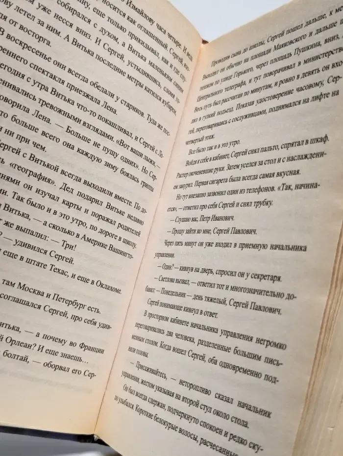 ...Со многими неизвестными