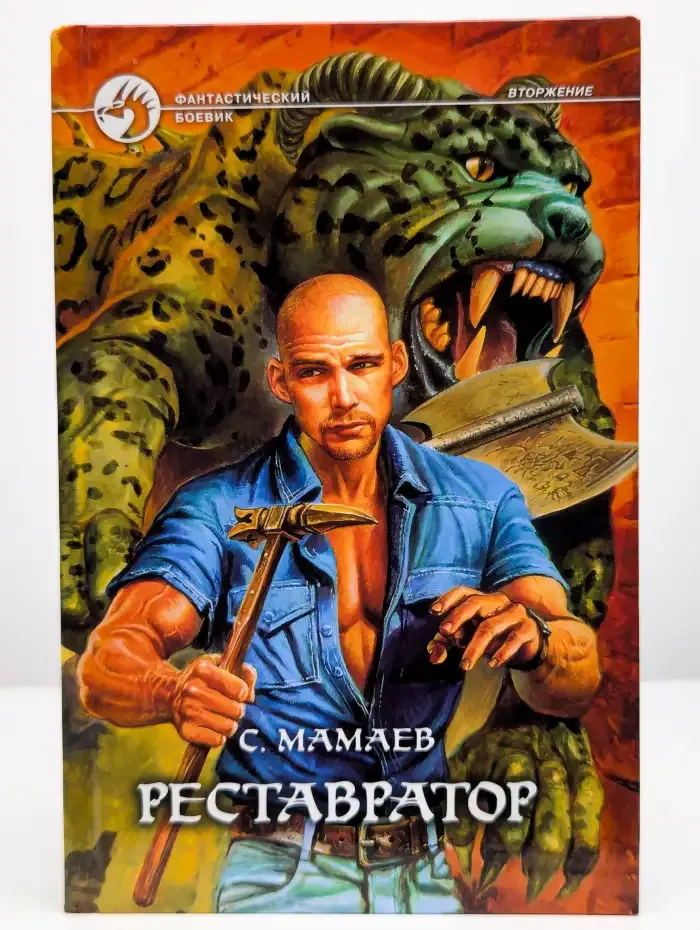 Реставратор