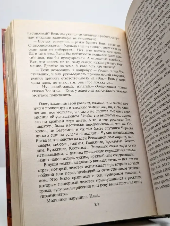 Реставратор