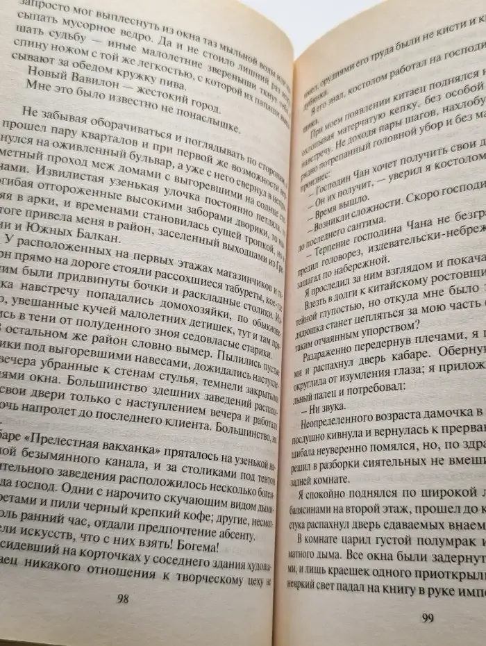 Сиятельный