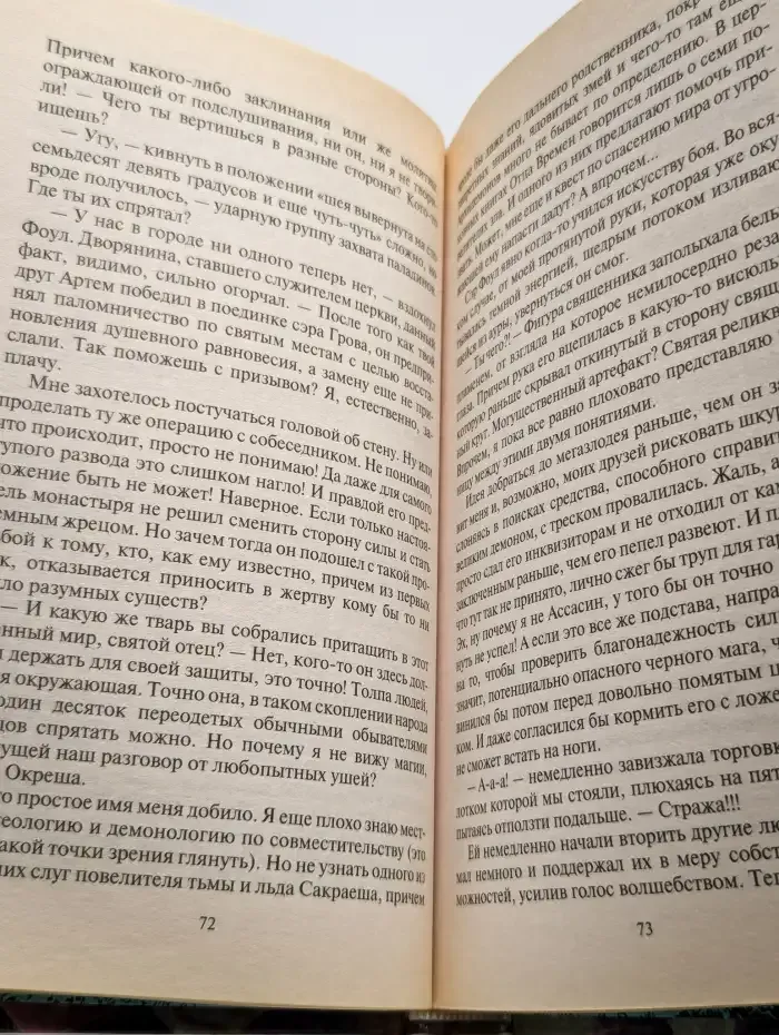 Всполохи настоящего волшебства