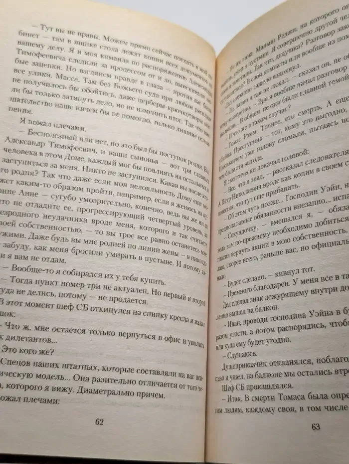 Жестко и быстро