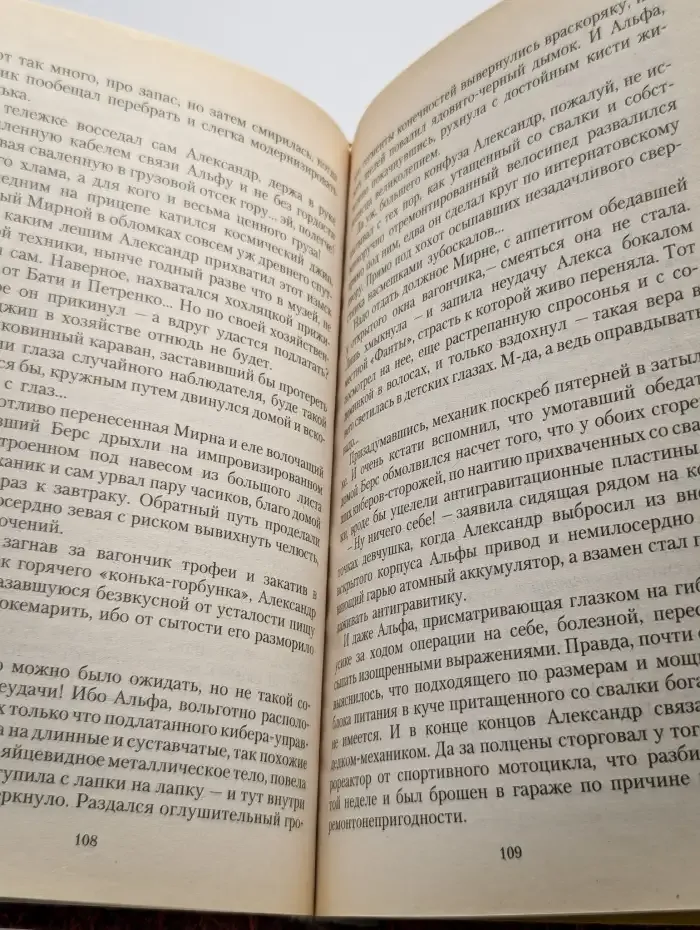 Механик ее величества
