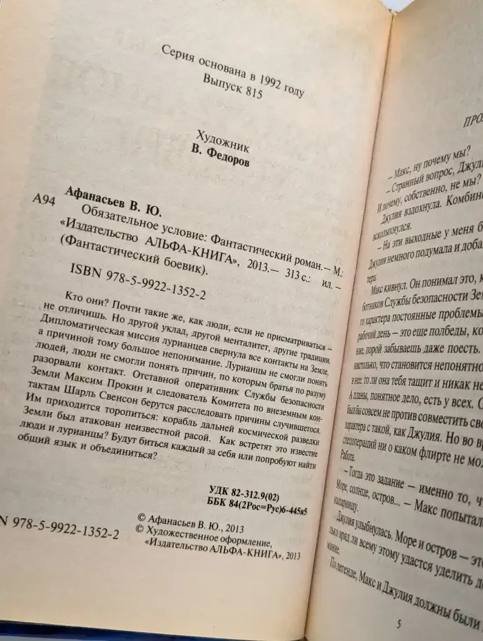 Обязательное условие