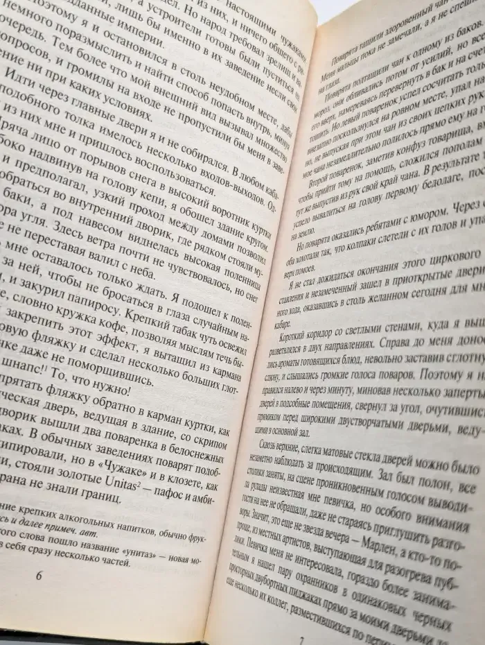 Ксенофоб