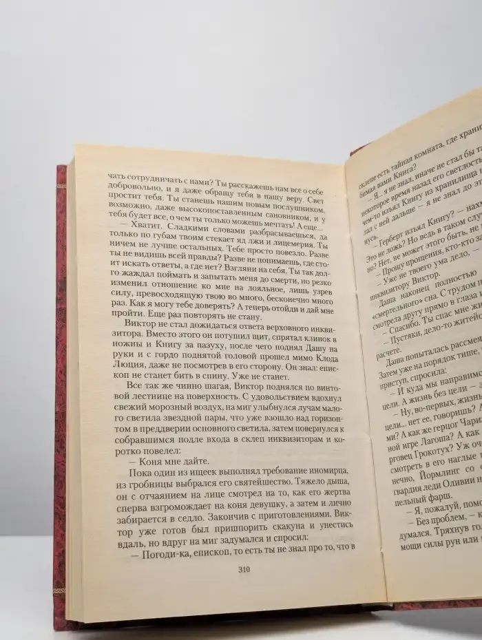 Иномирец