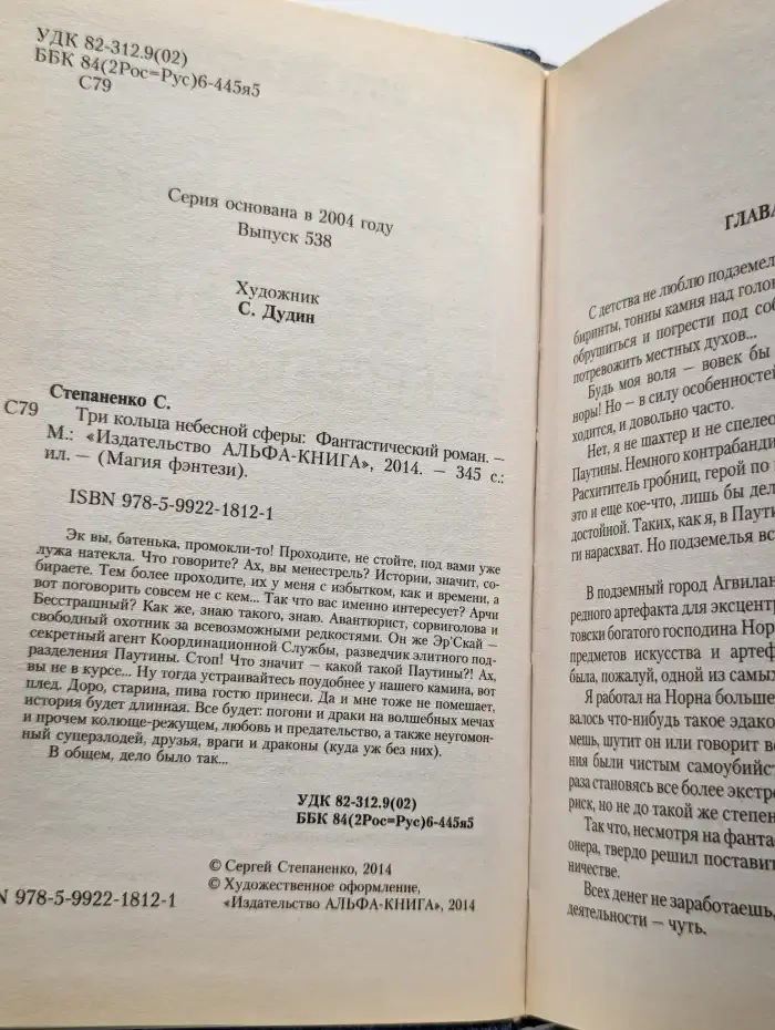 Три кольца небесной сферы