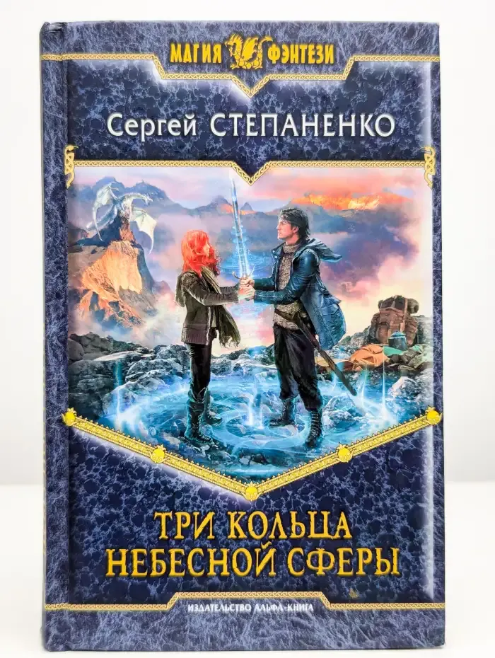 Три кольца небесной сферы